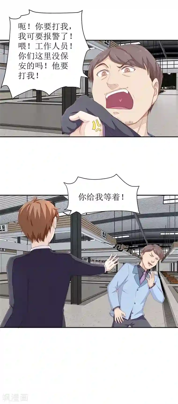 终极透视眼第64话 斗智斗勇