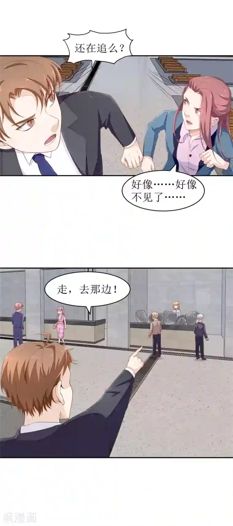 终极透视眼第64话 斗智斗勇