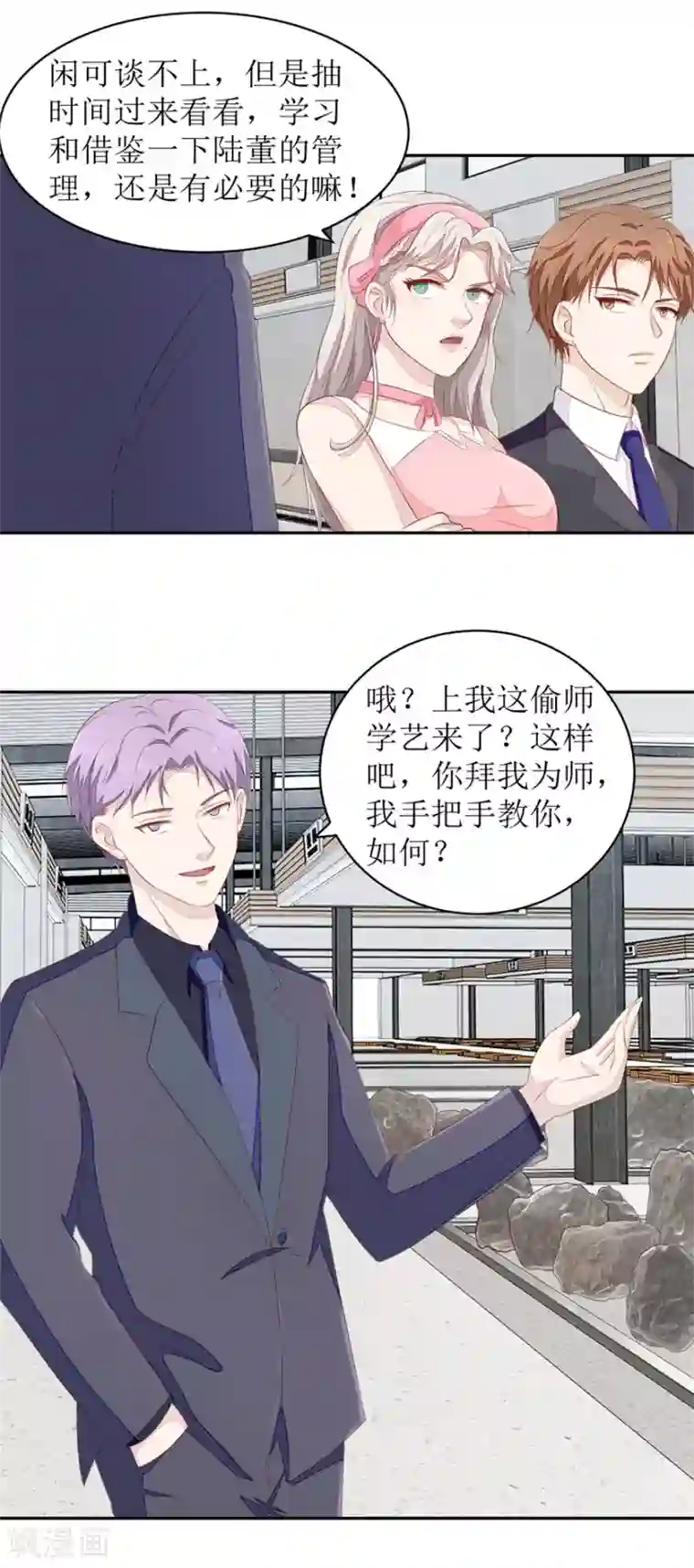 终极透视眼第65话 卖假货啊你
