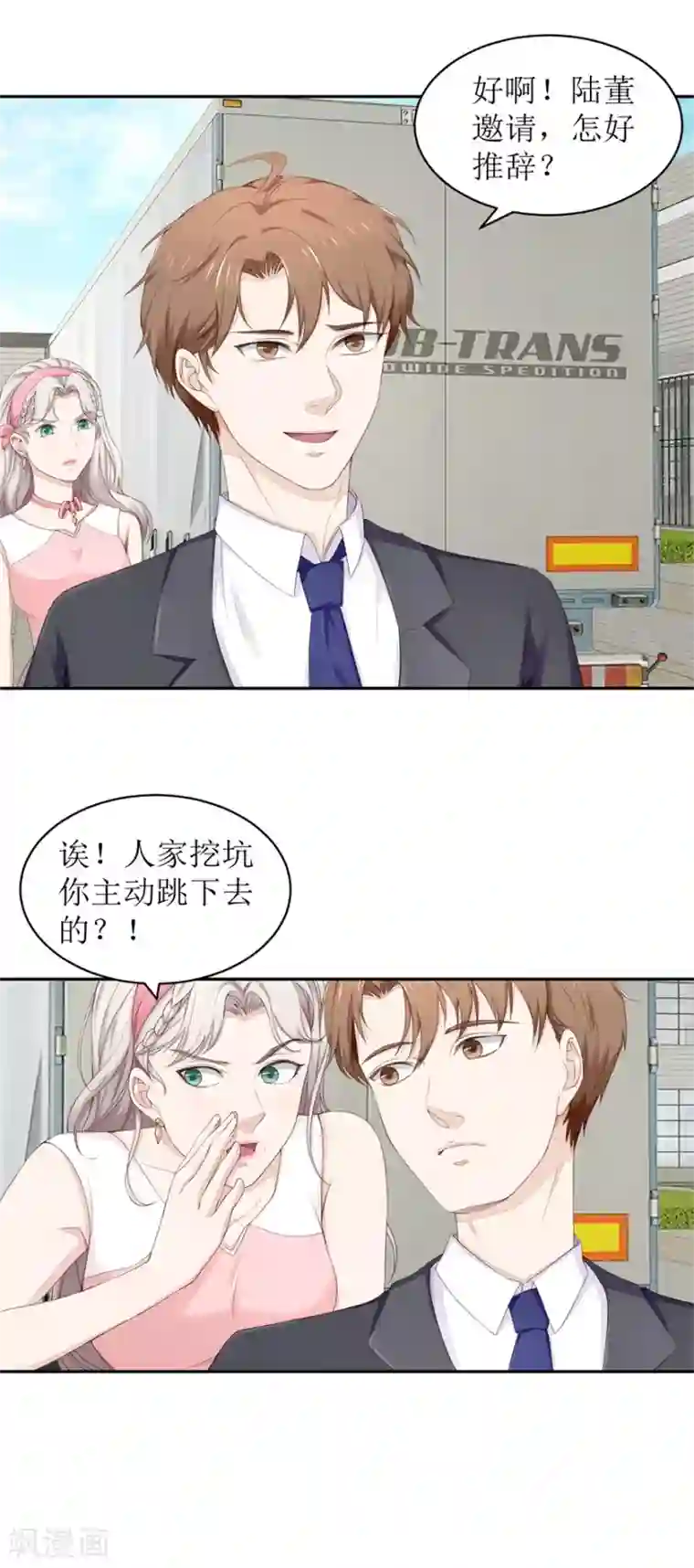 终极透视眼第66话 敢不敢来赌