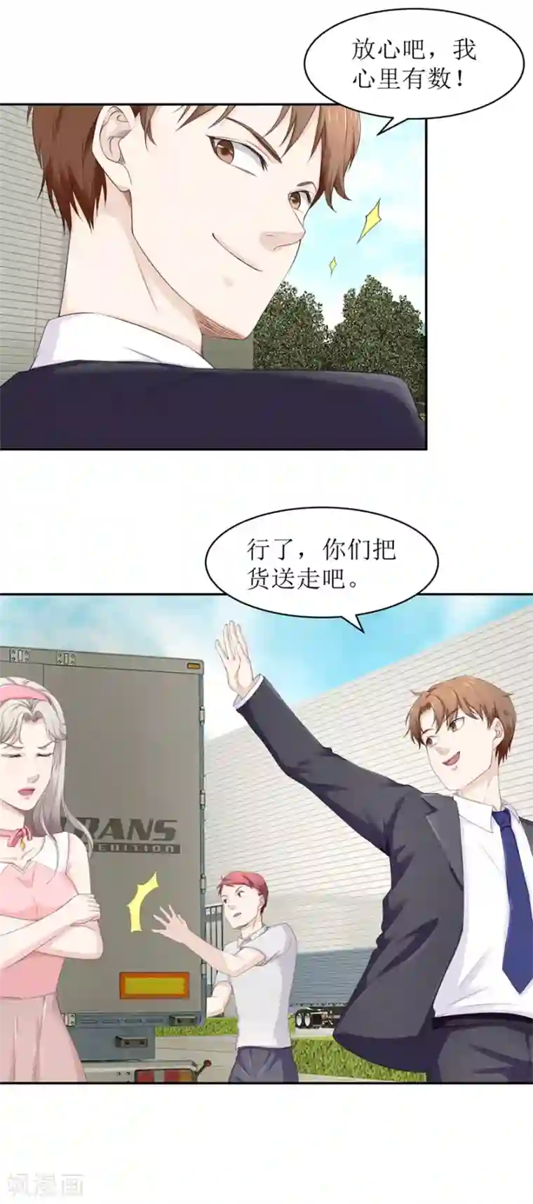 终极透视眼第66话 敢不敢来赌