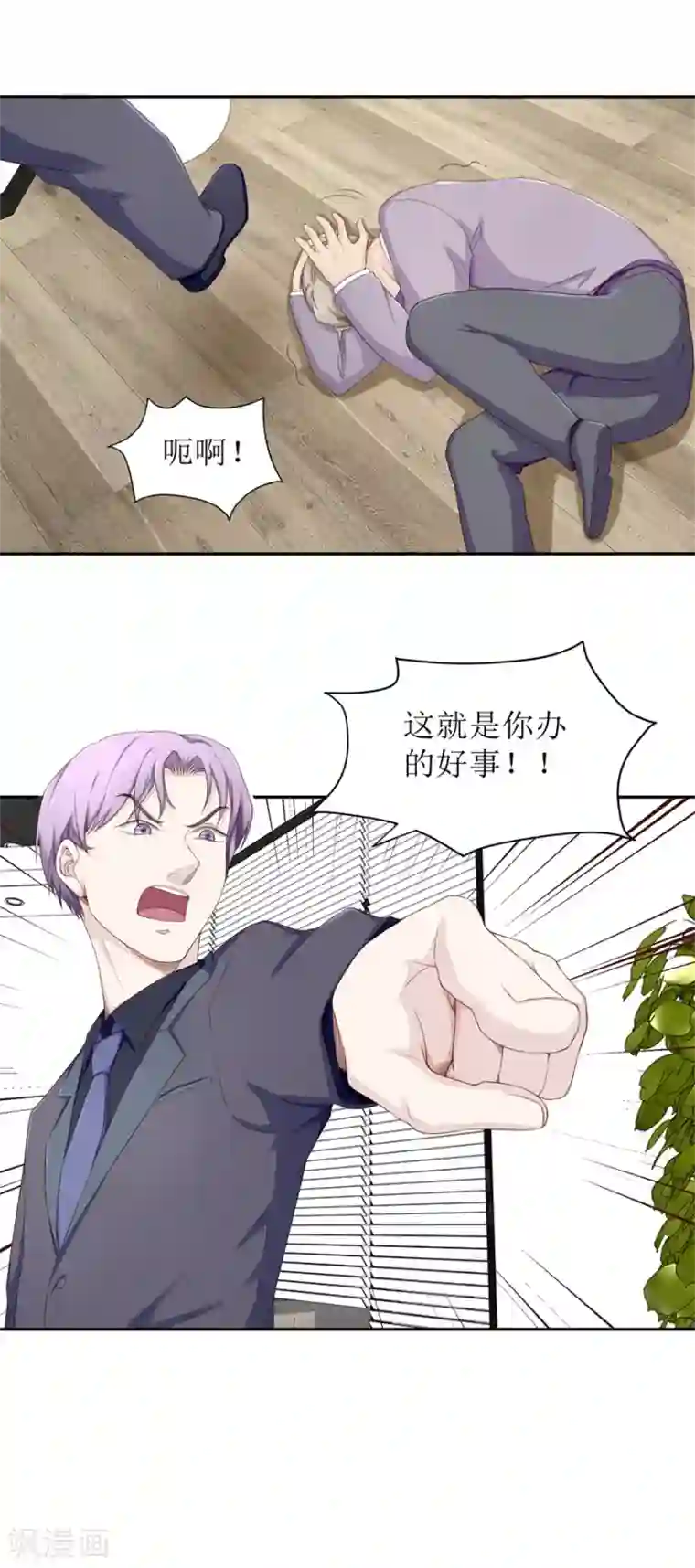 终极透视眼第66话 敢不敢来赌