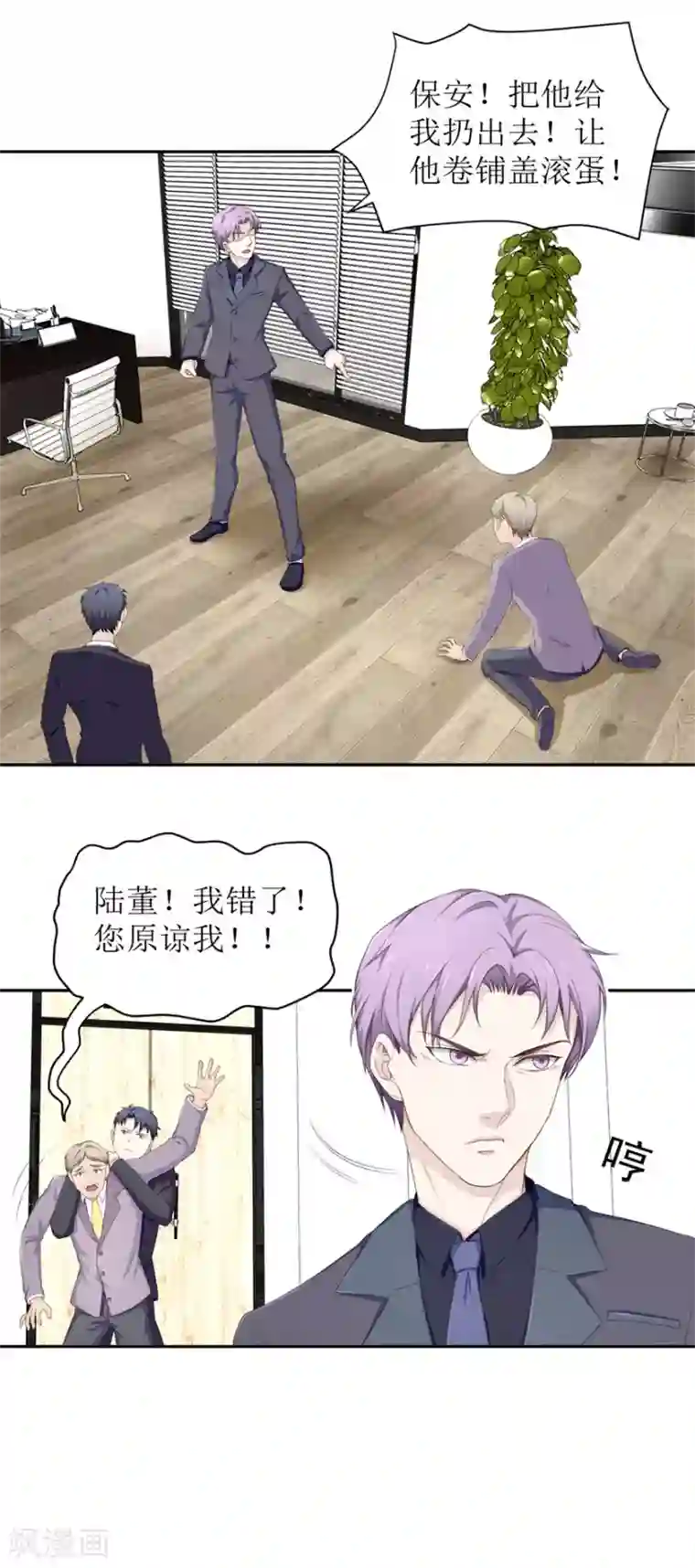 终极透视眼第66话 敢不敢来赌