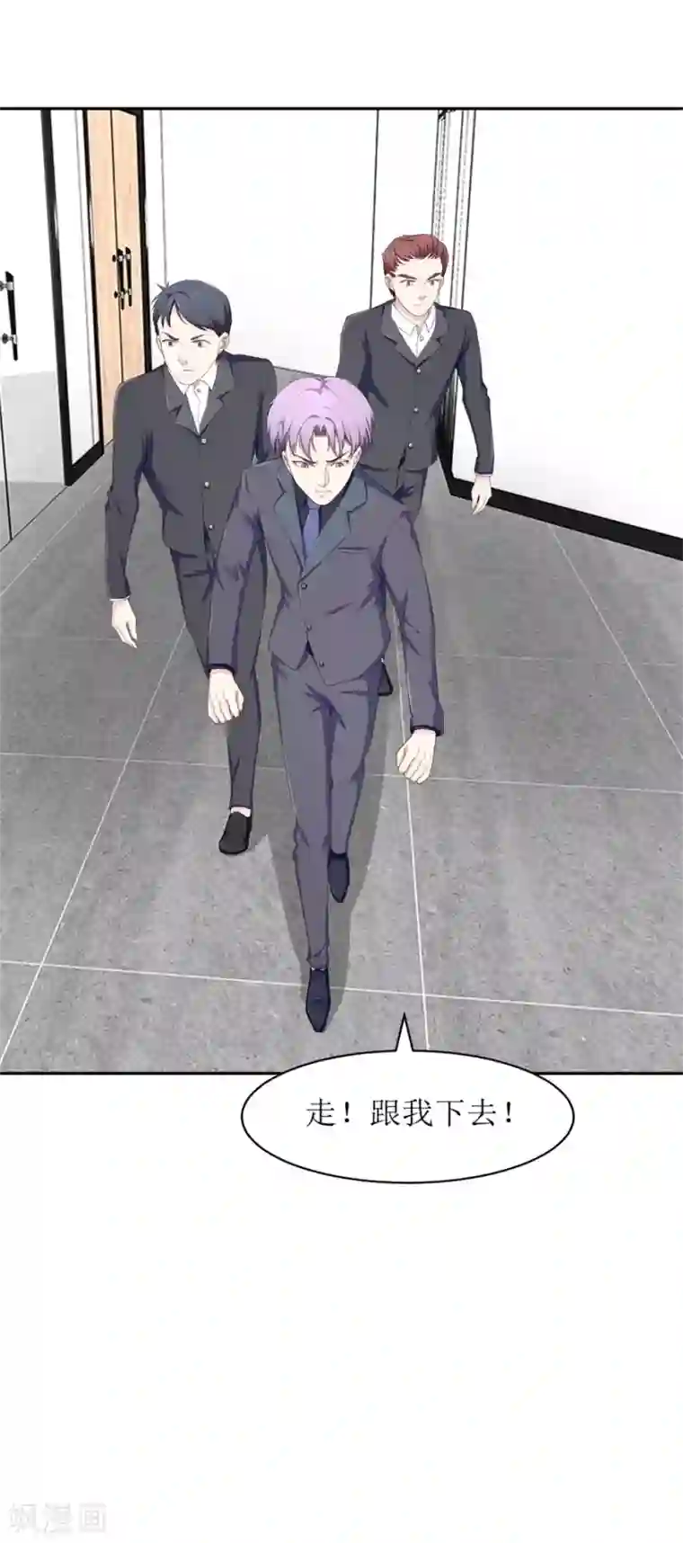 终极透视眼第66话 敢不敢来赌