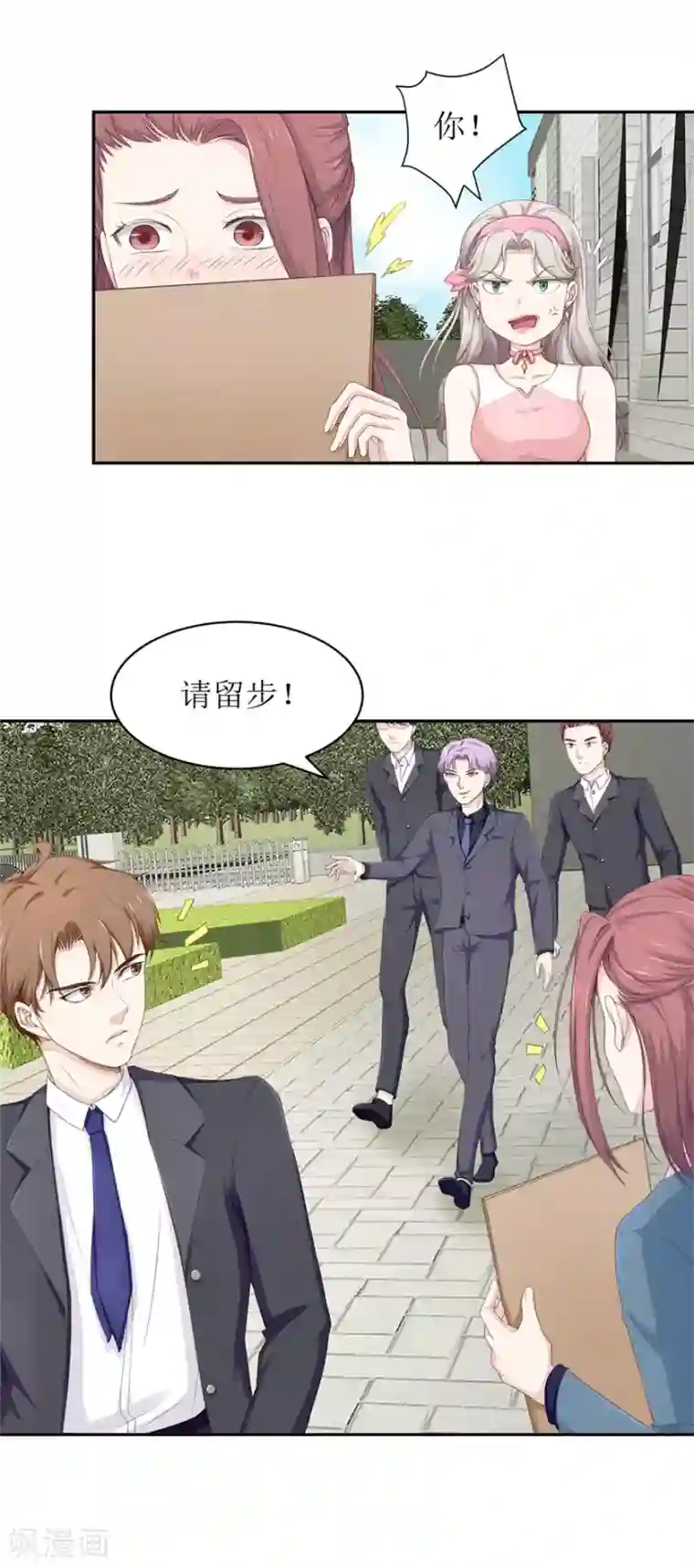 终极透视眼第66话 敢不敢来赌