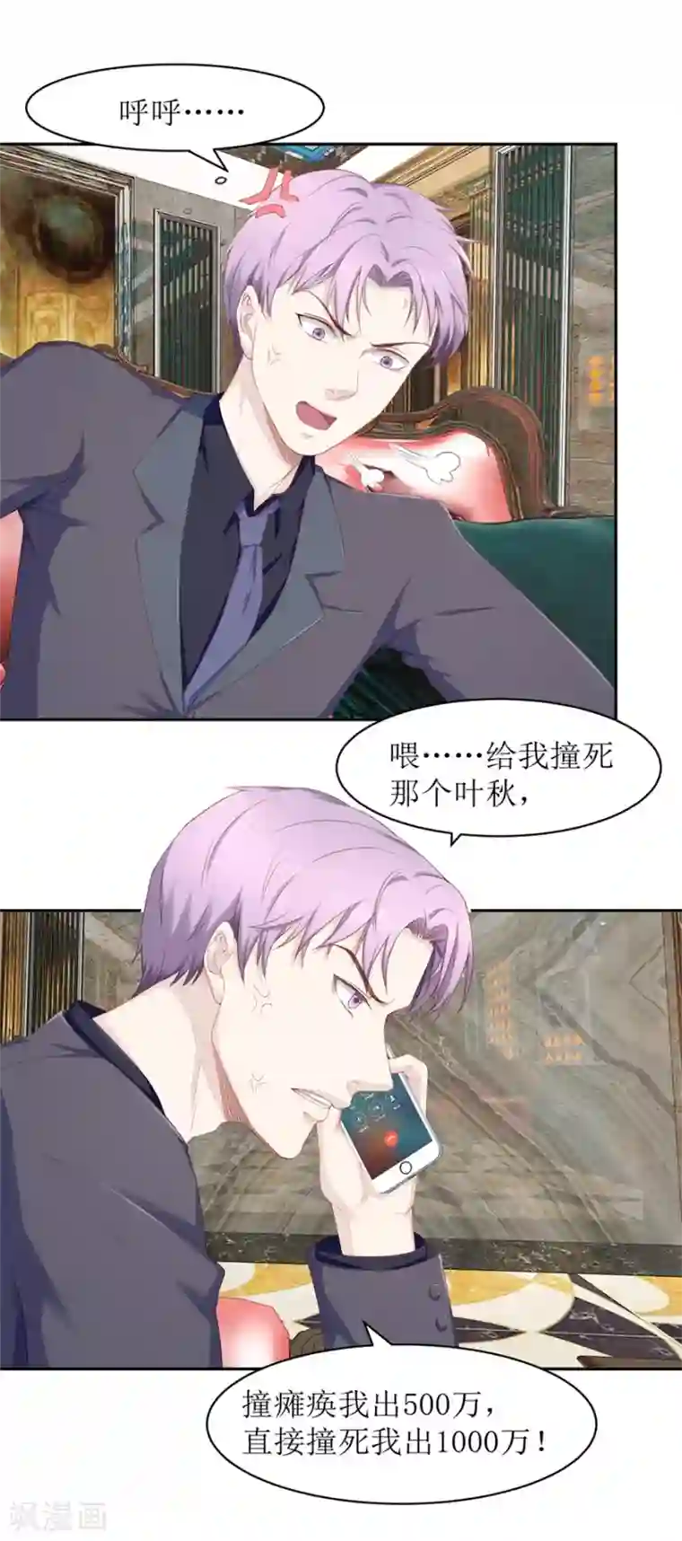 终极透视眼第69话 看房