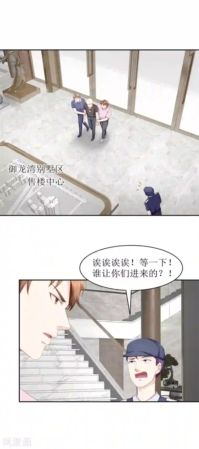 终极透视眼第69话 看房