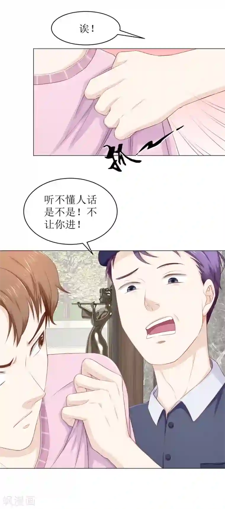 终极透视眼第69话 看房