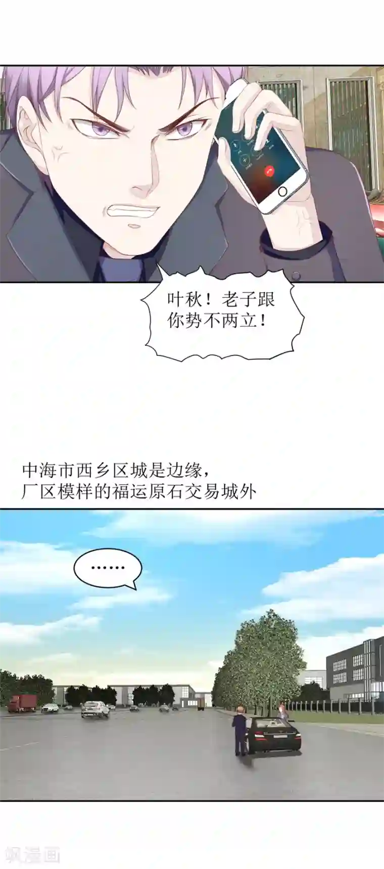 终极透视眼第69话 看房