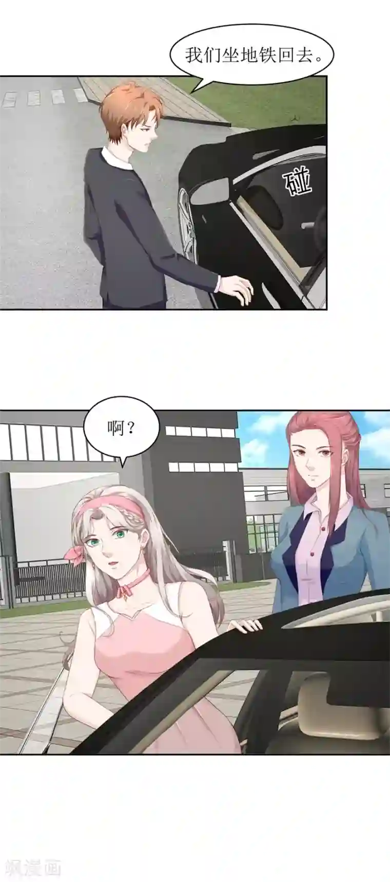 终极透视眼第69话 看房