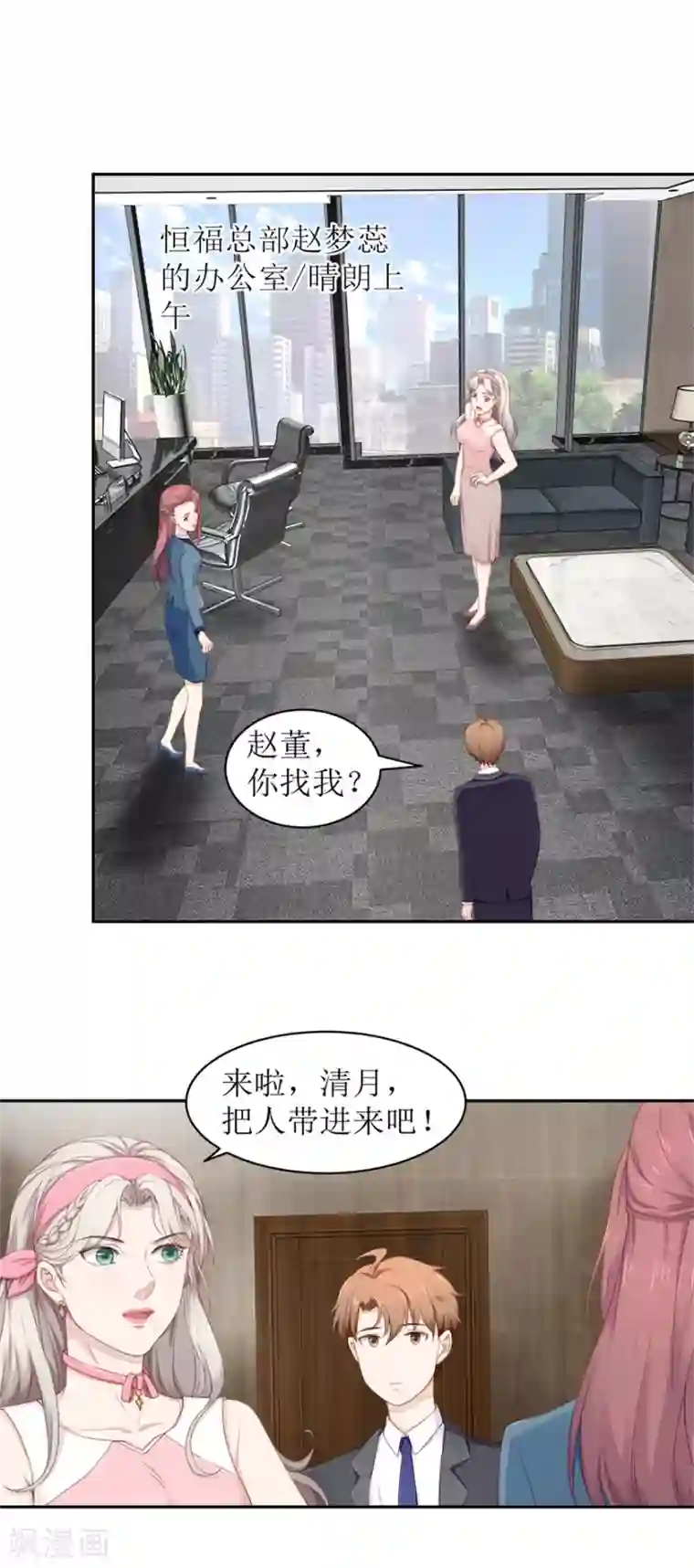 终极透视眼第69话 看房