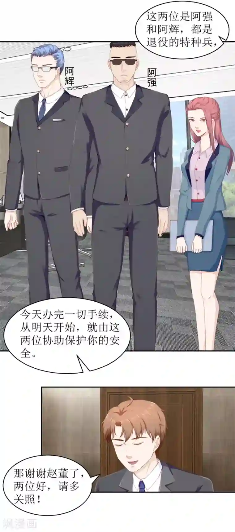 终极透视眼第69话 看房