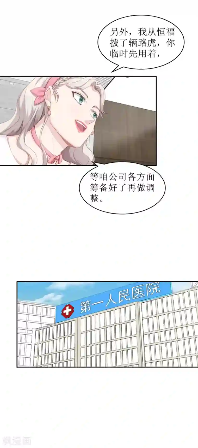 终极透视眼第69话 看房