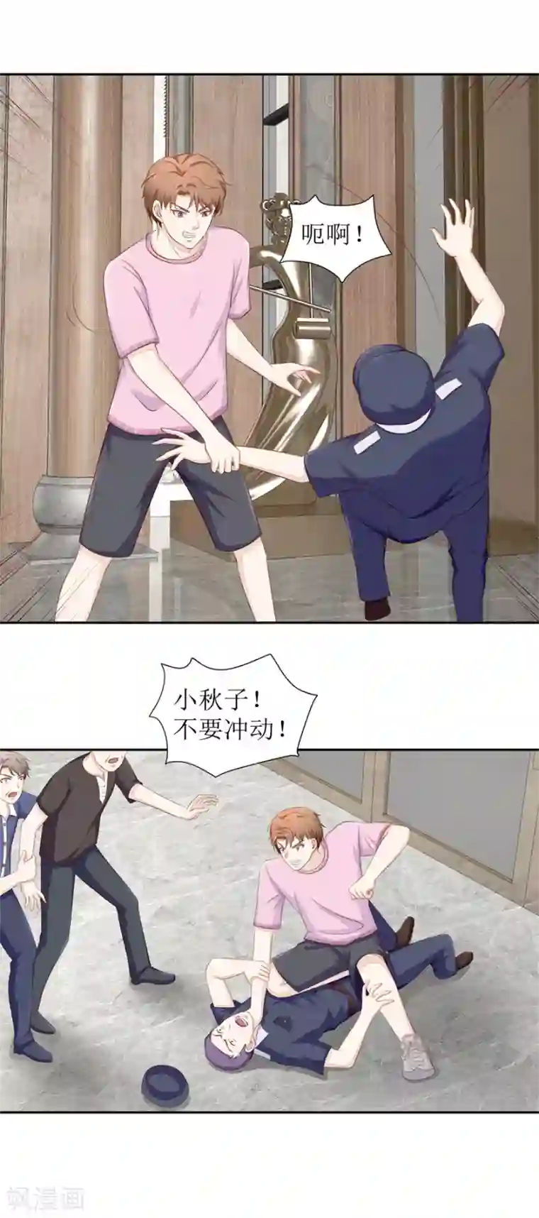 终极透视眼第70话 再遇毛杰