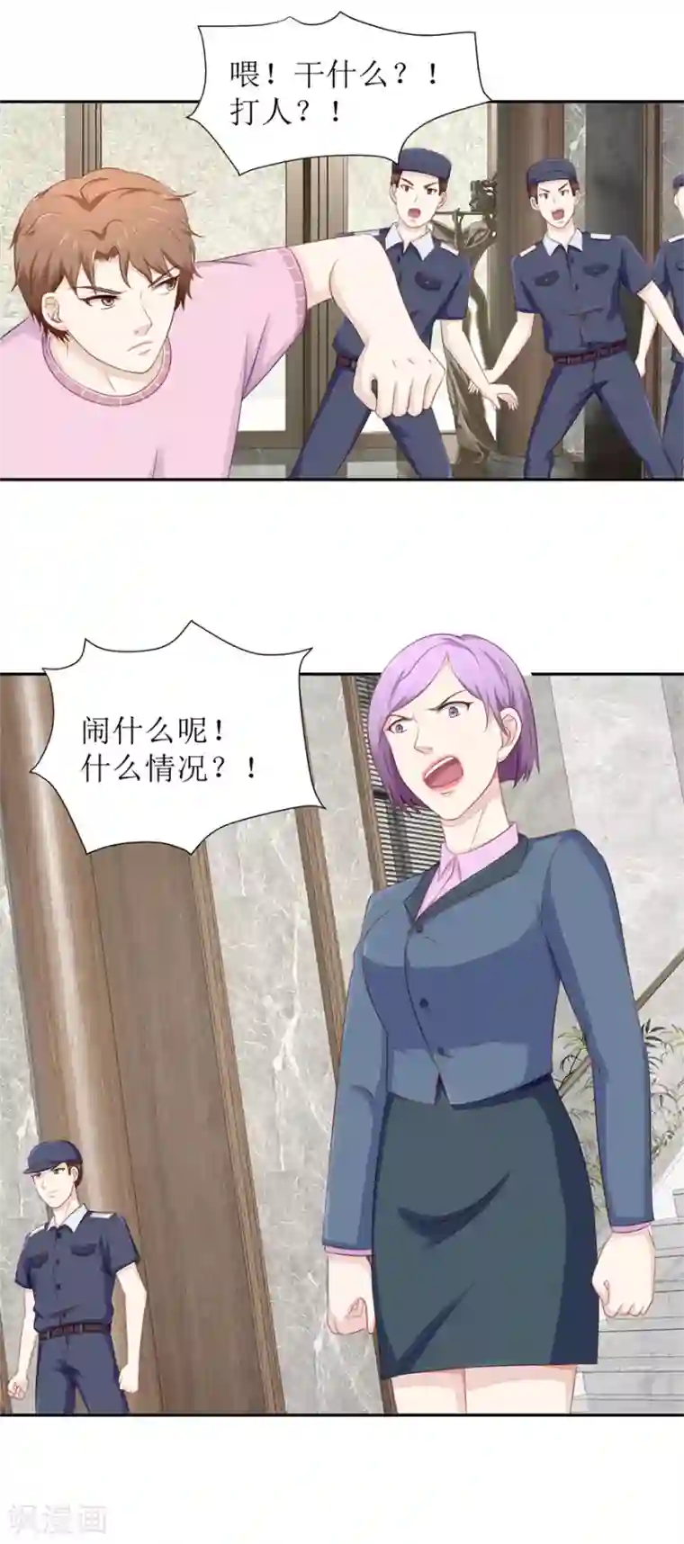 终极透视眼第70话 再遇毛杰