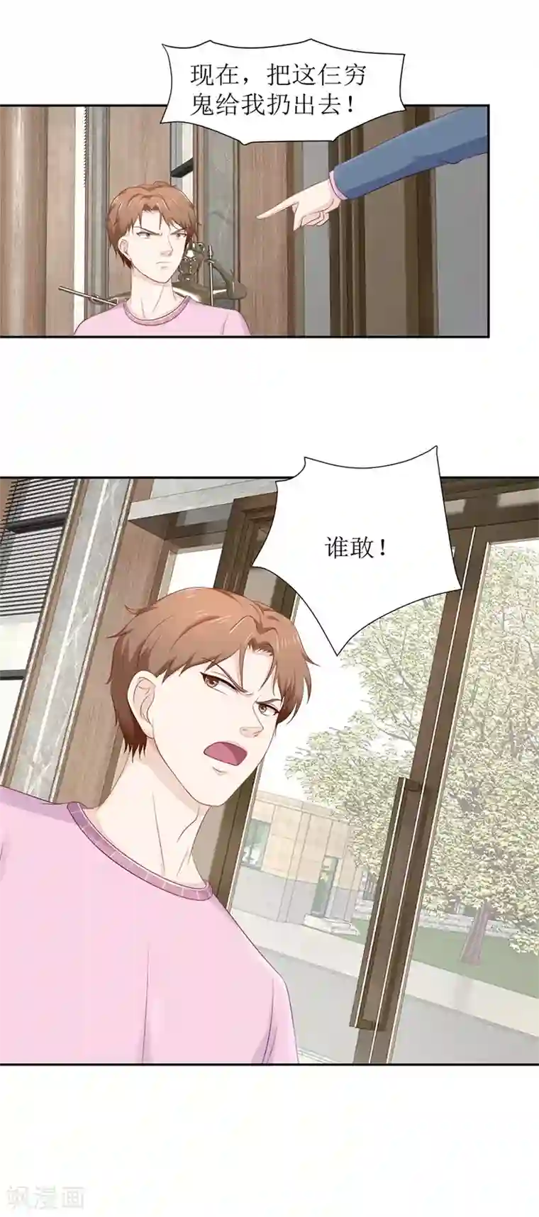 终极透视眼第70话 再遇毛杰