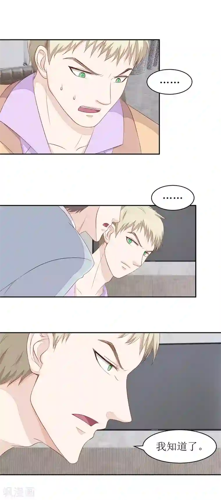 终极透视眼第72话 同花顺