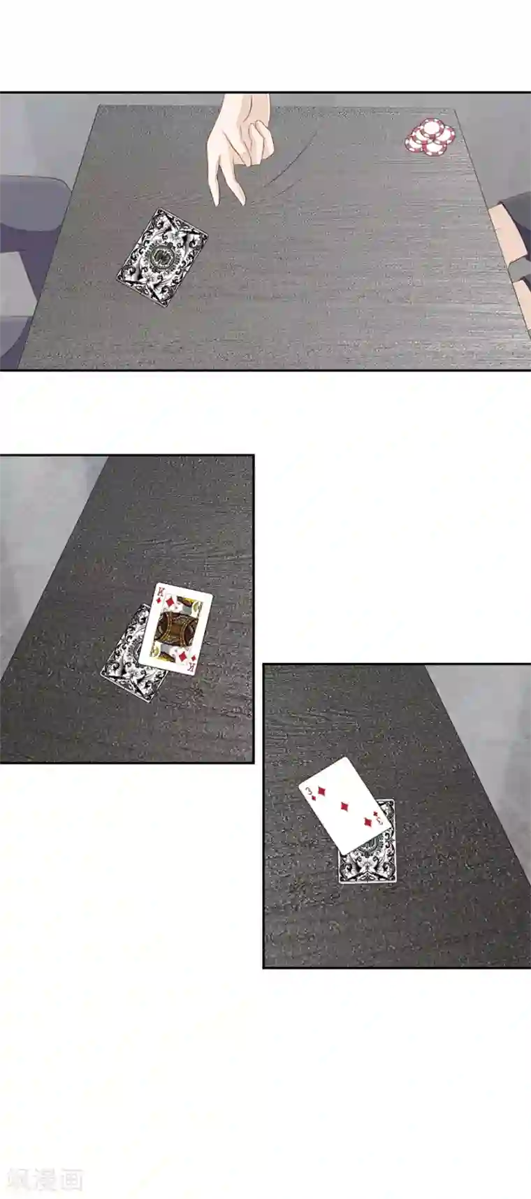 终极透视眼第72话 同花顺