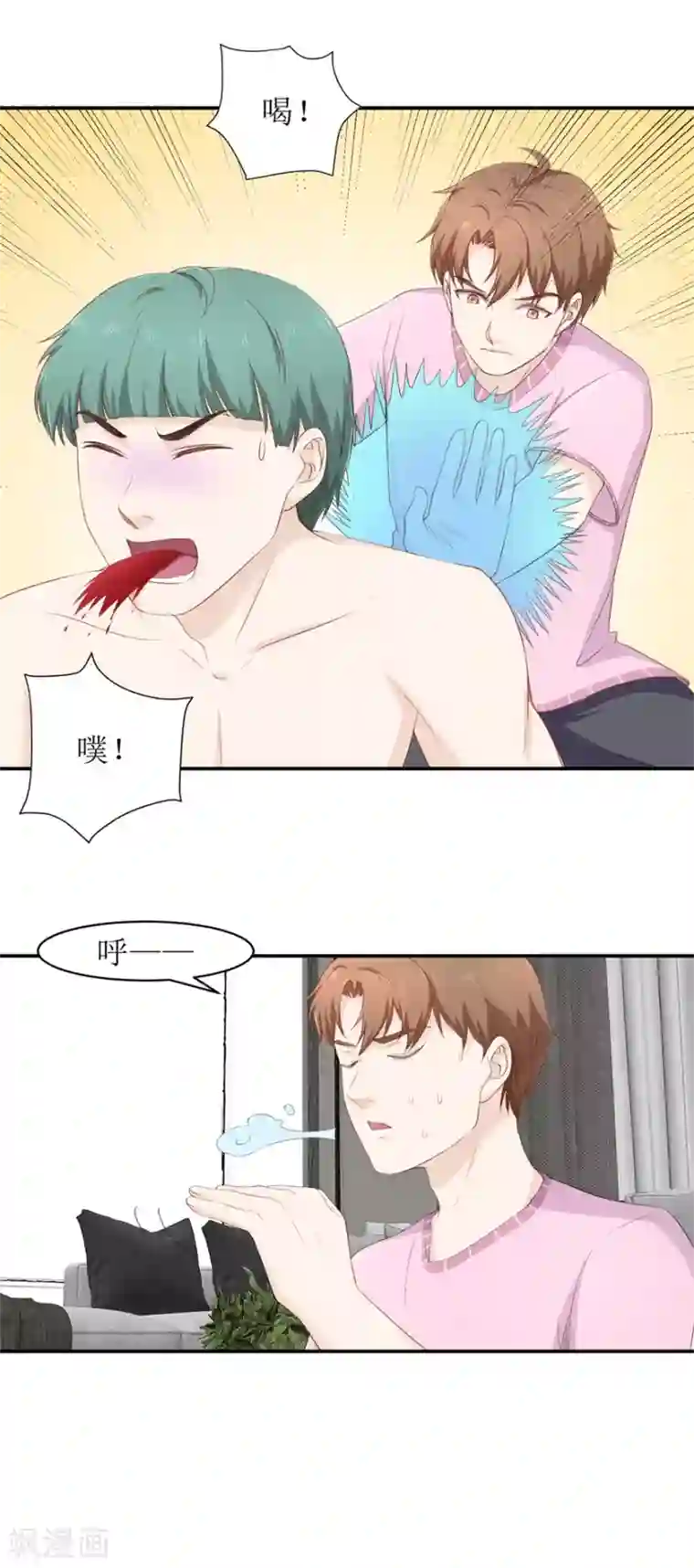 终极透视眼第75话 疏通筋脉