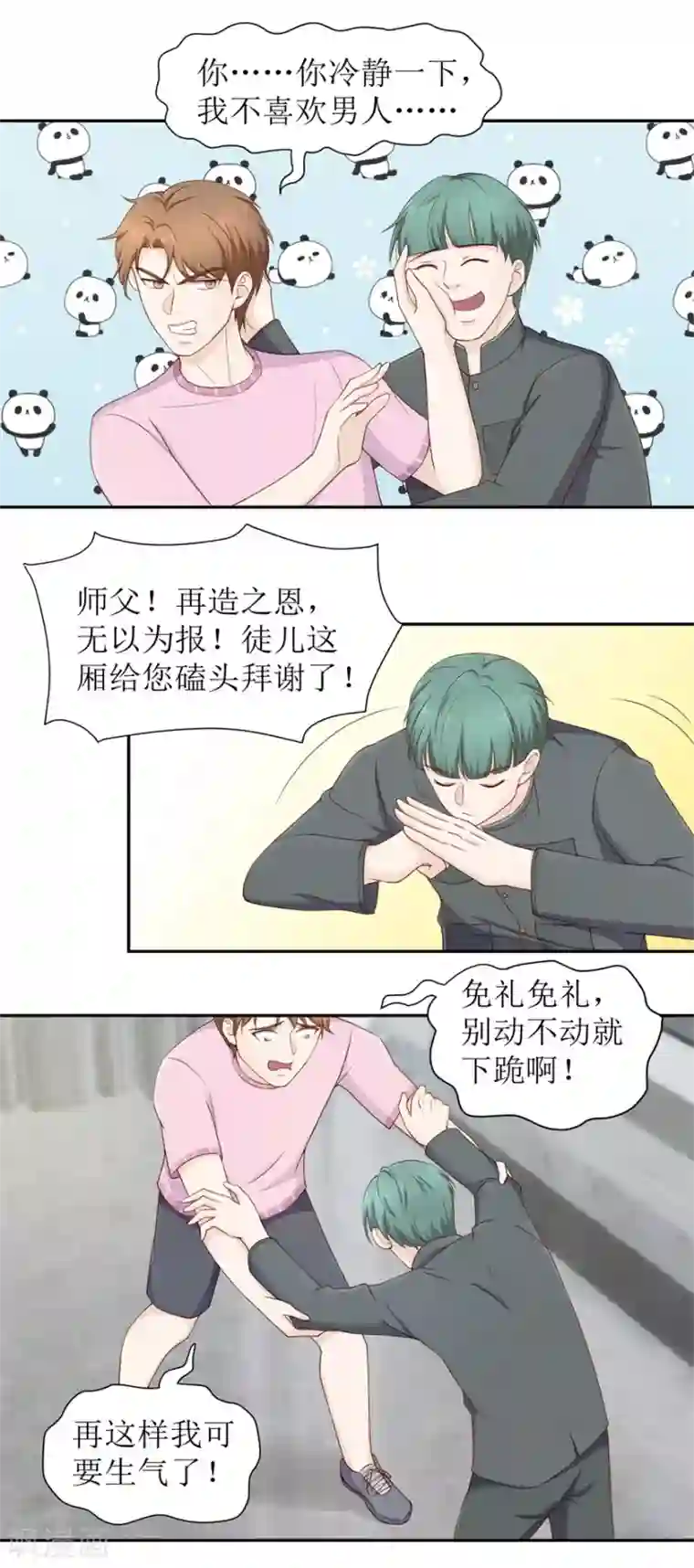 终极透视眼第76话 旷世奇功