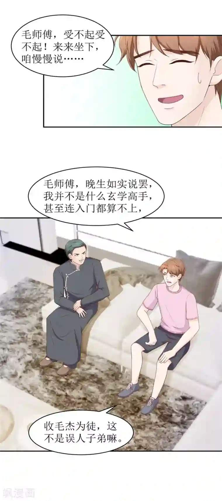 终极透视眼第76话 旷世奇功