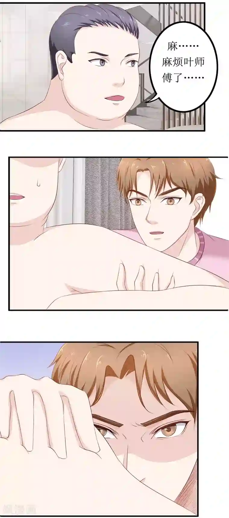 终极透视眼第79话 哥哥的幸福