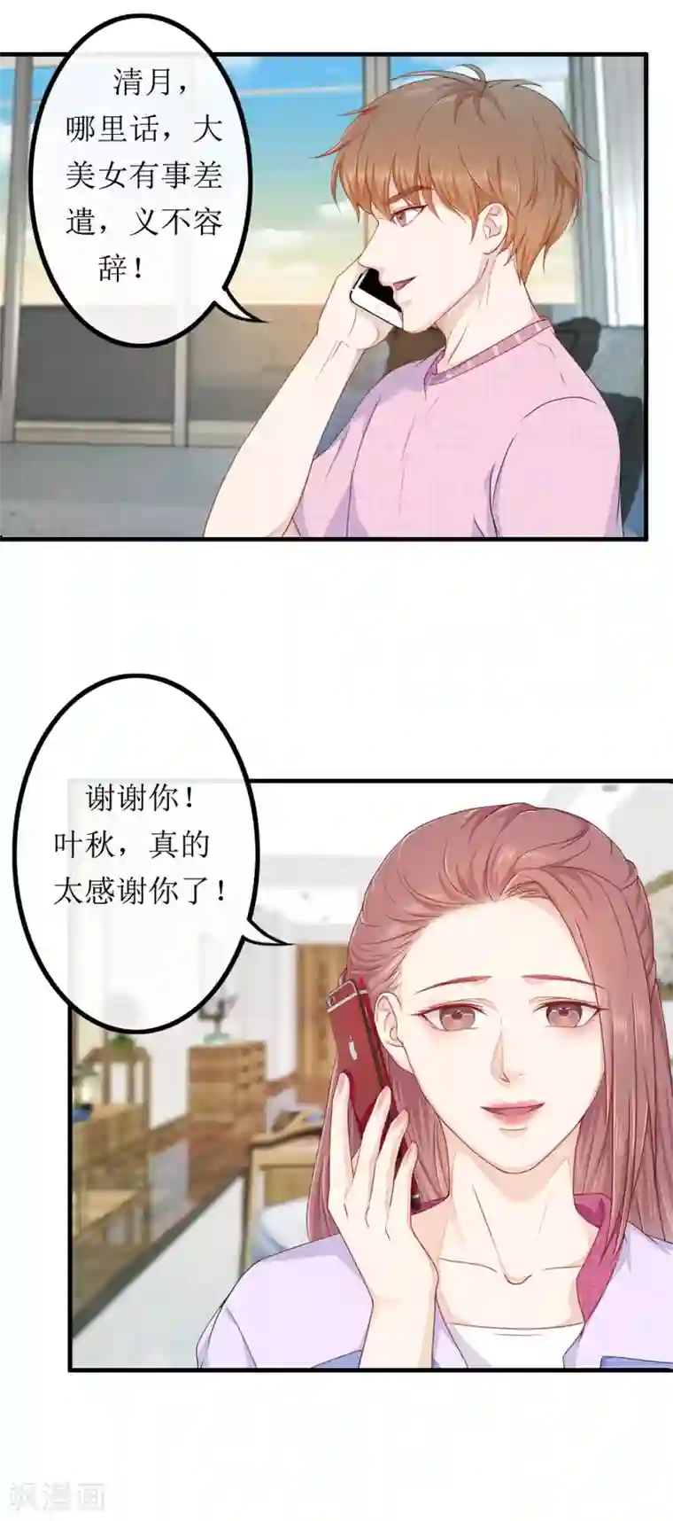 终极透视眼第81话 赐婚
