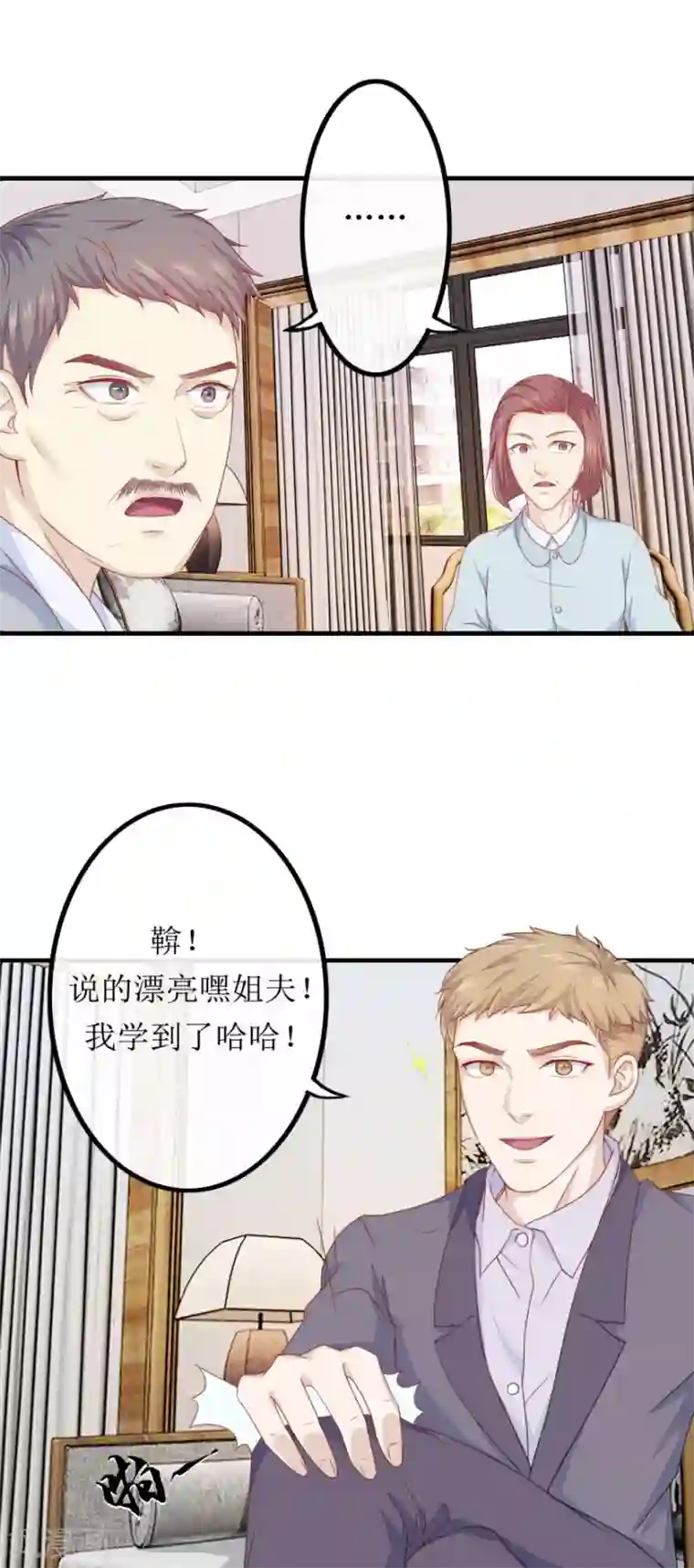 终极透视眼第81话 赐婚