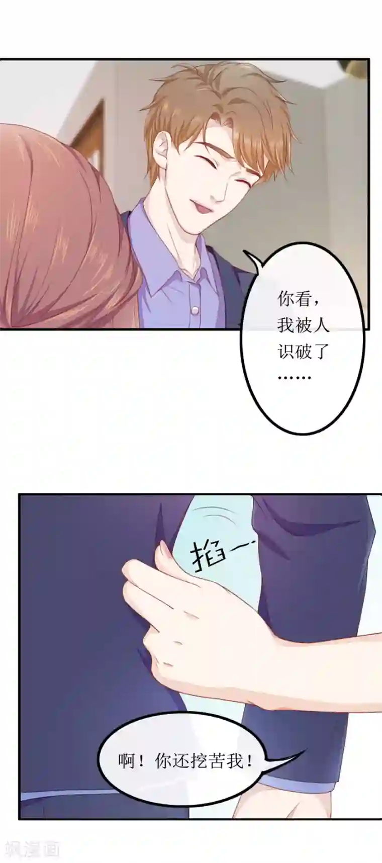 终极透视眼第81话 赐婚