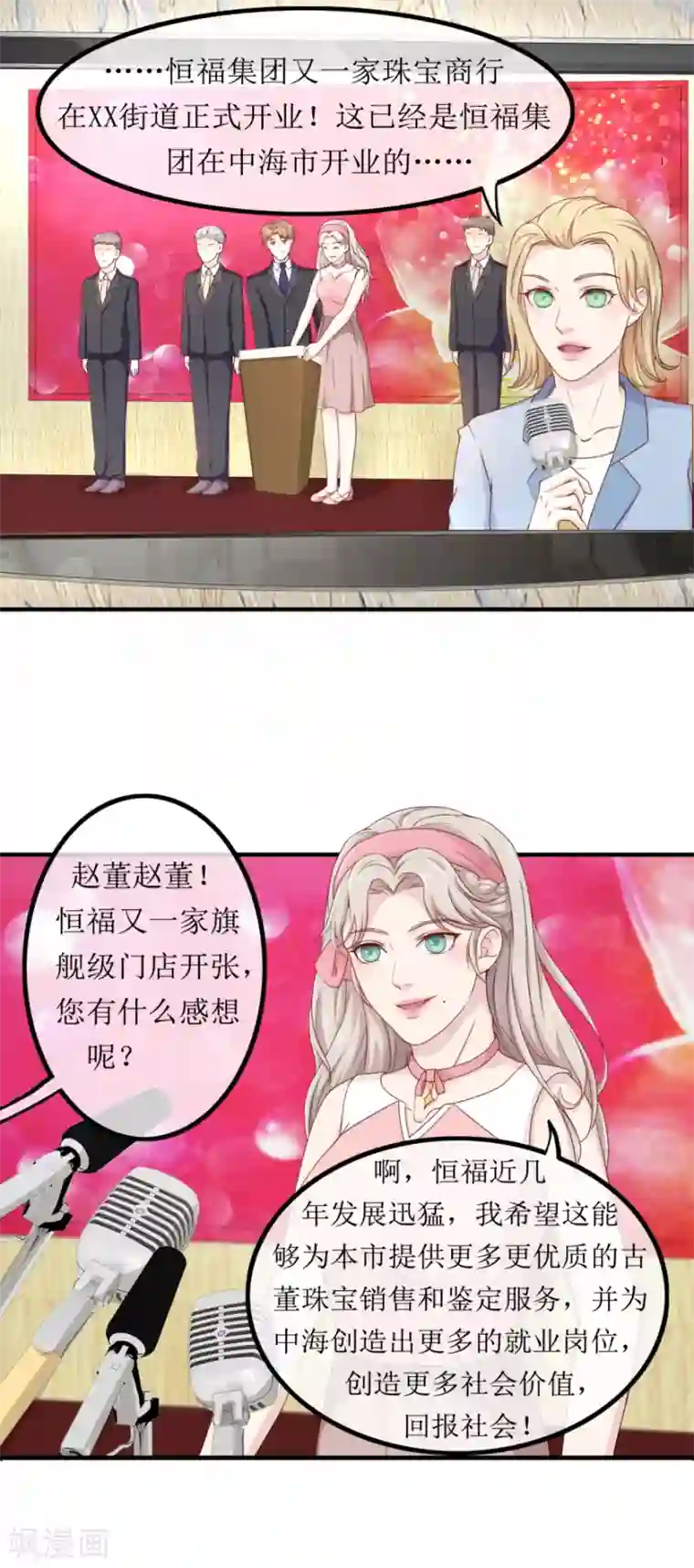 终极透视眼第82话 兄妹三人