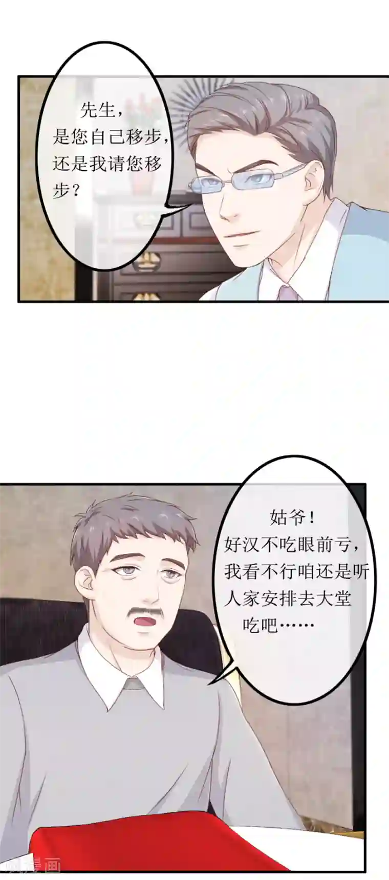 终极透视眼第82话 兄妹三人