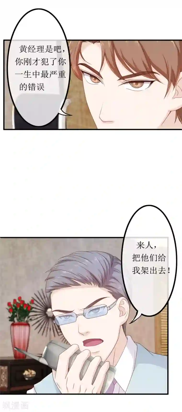 终极透视眼第82话 兄妹三人