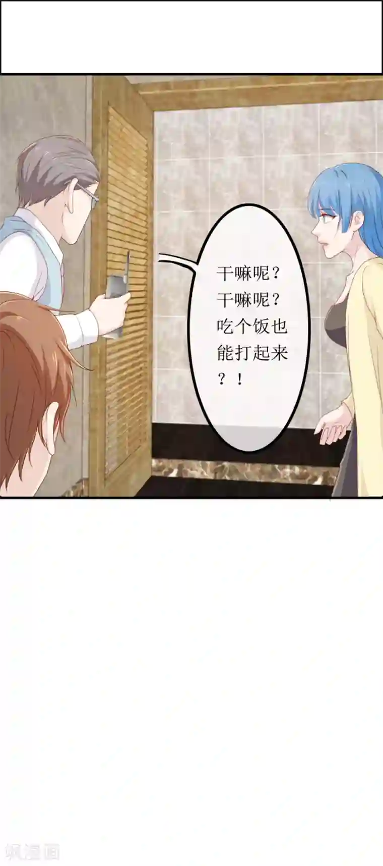 终极透视眼第82话 兄妹三人