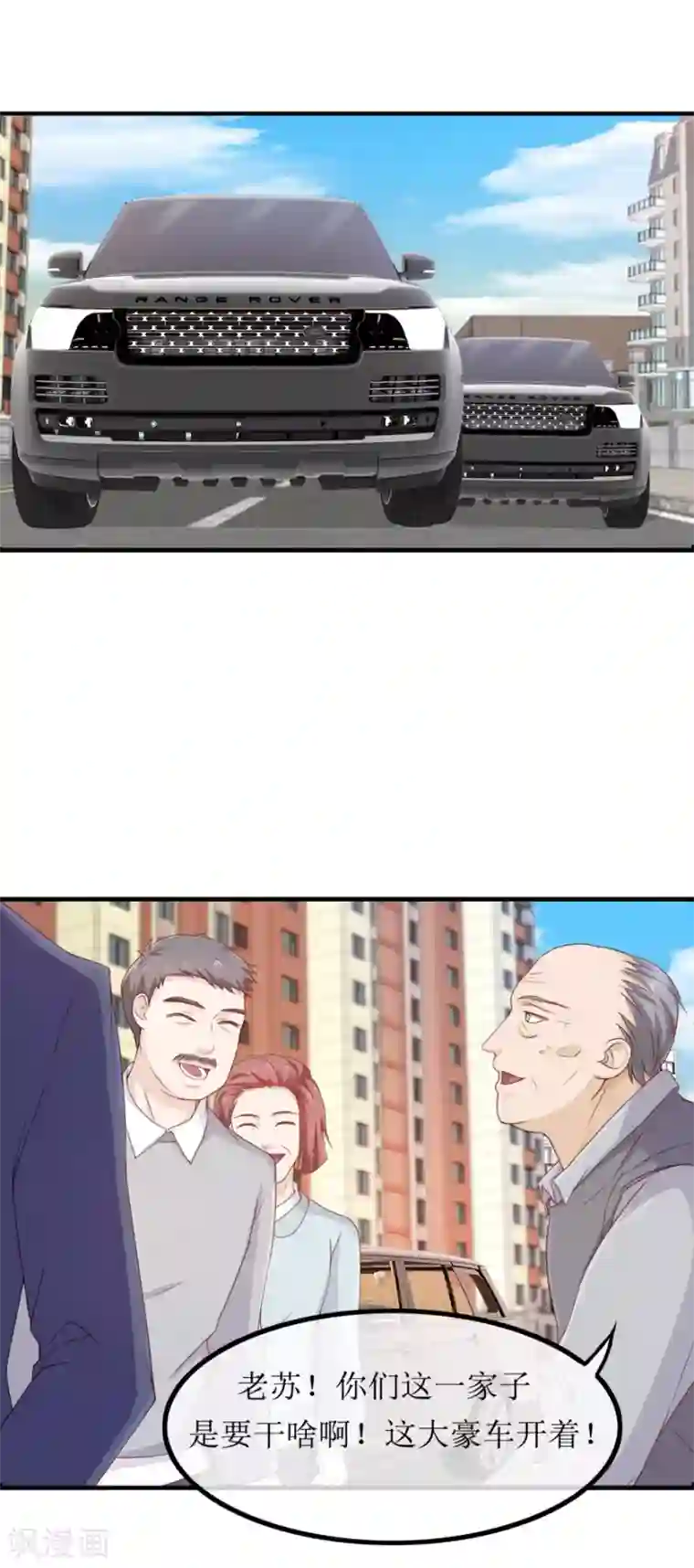 终极透视眼第82话 兄妹三人