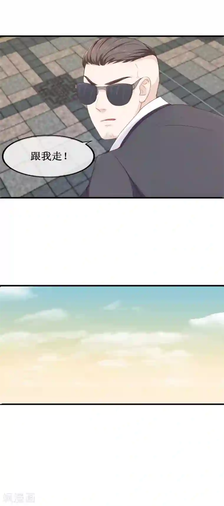 终极透视眼第83话 闯大祸了