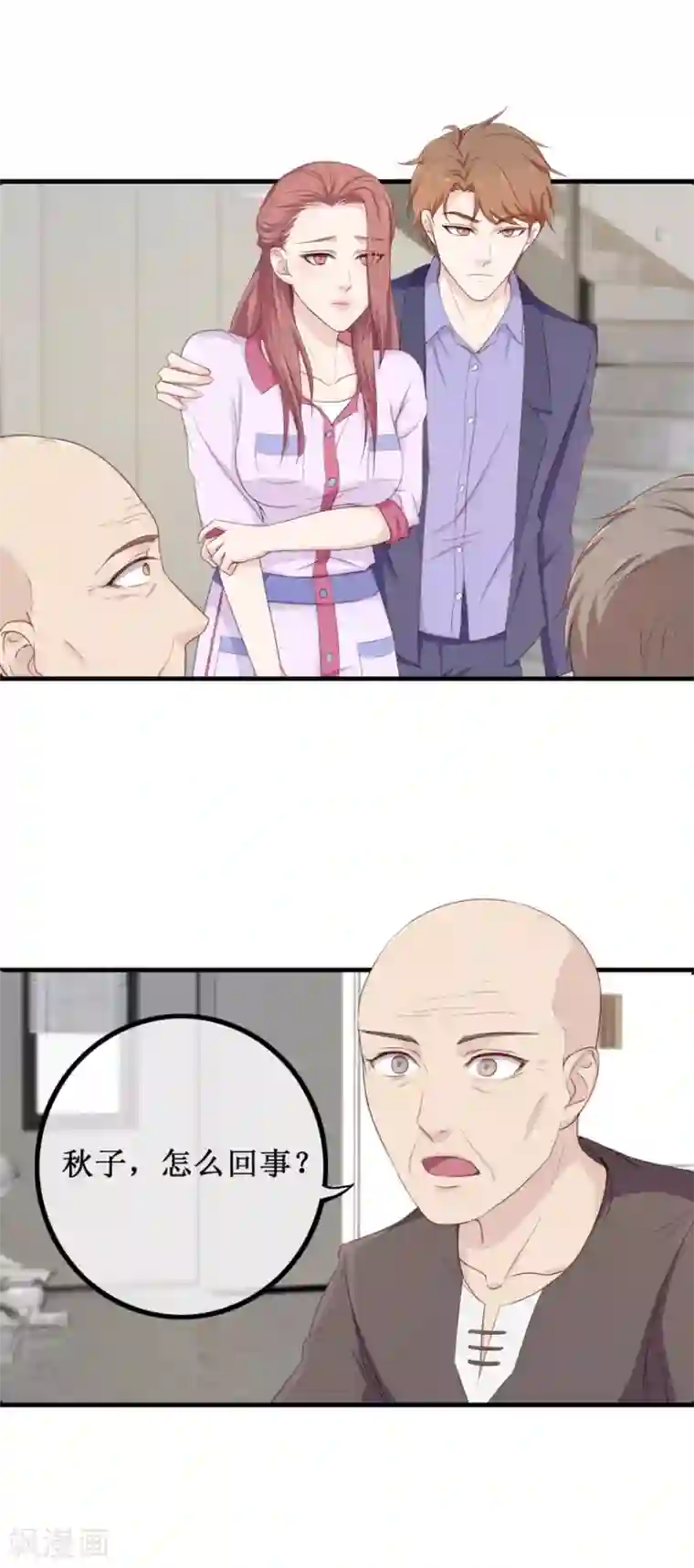 终极透视眼第83话 闯大祸了