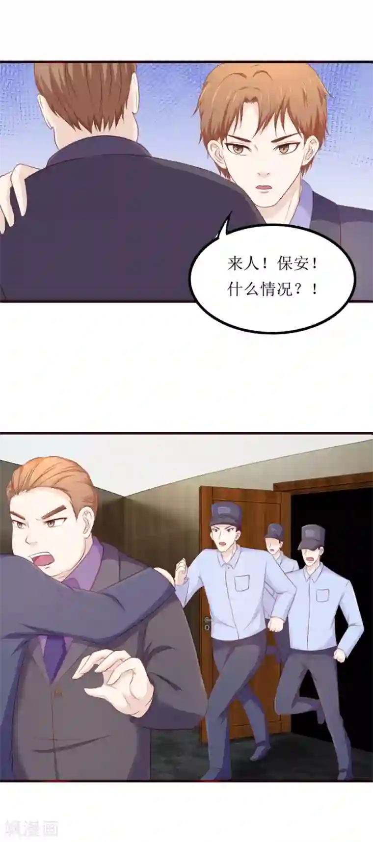 终极透视眼第84话 国际友人