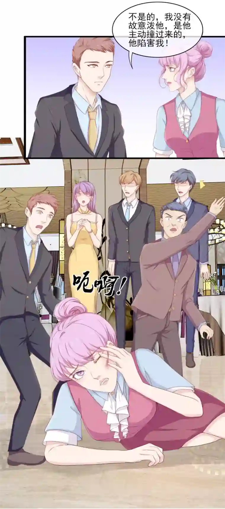 终极透视眼第85话 晚会