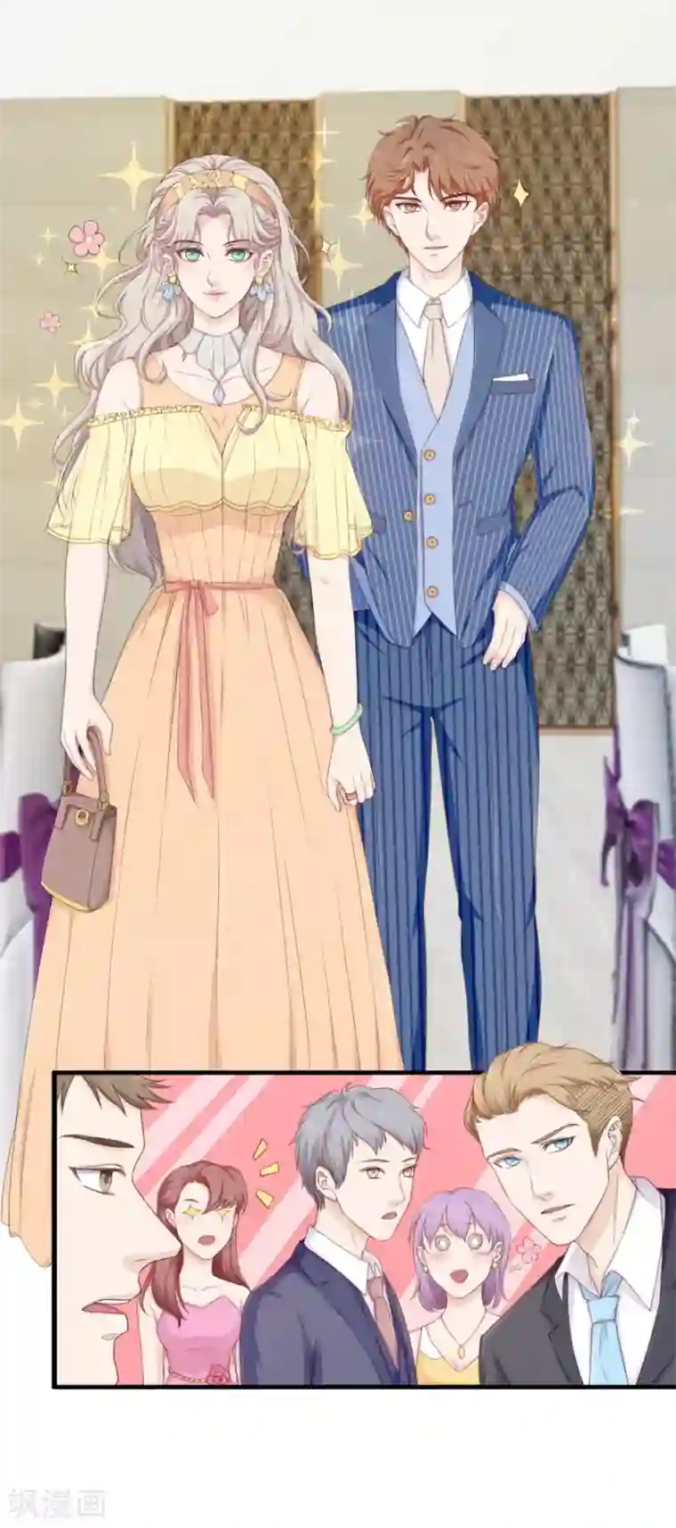 终极透视眼第85话 晚会