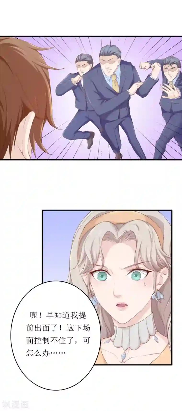 终极透视眼第86话 冤家路窄