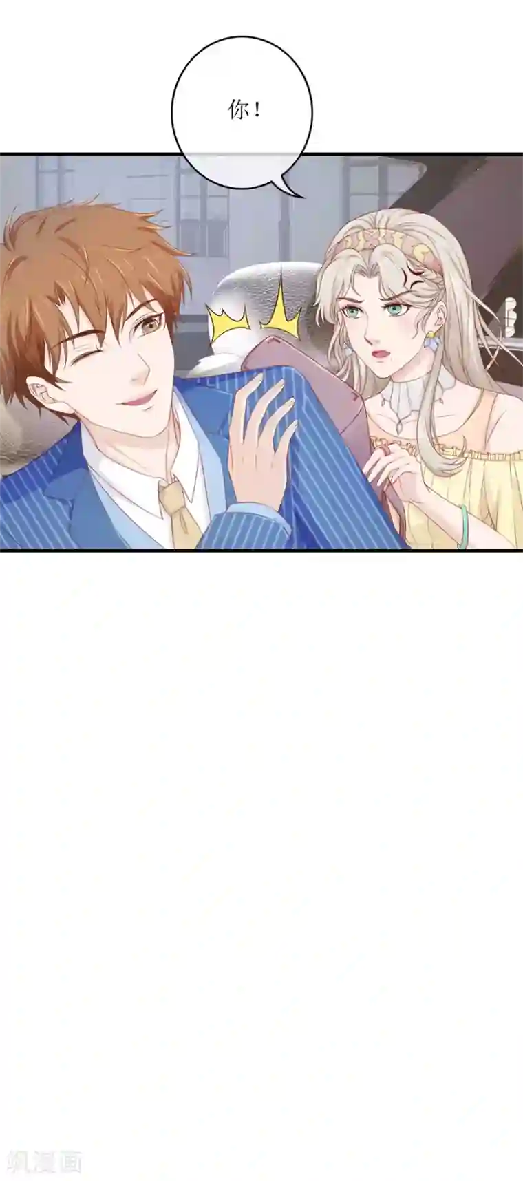 终极透视眼第87话 教训