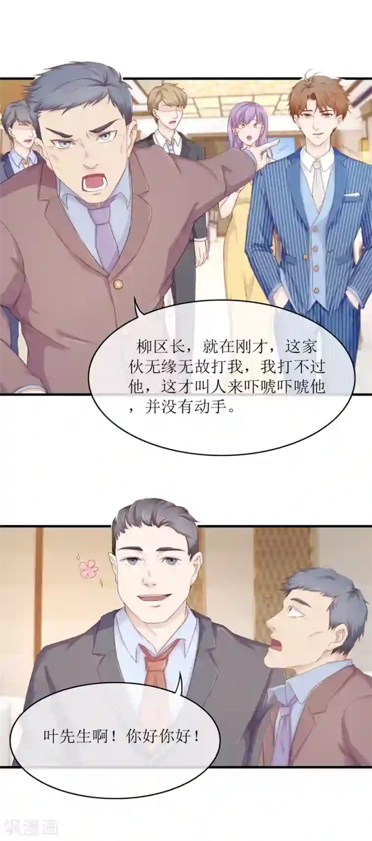 终极透视眼第87话 教训