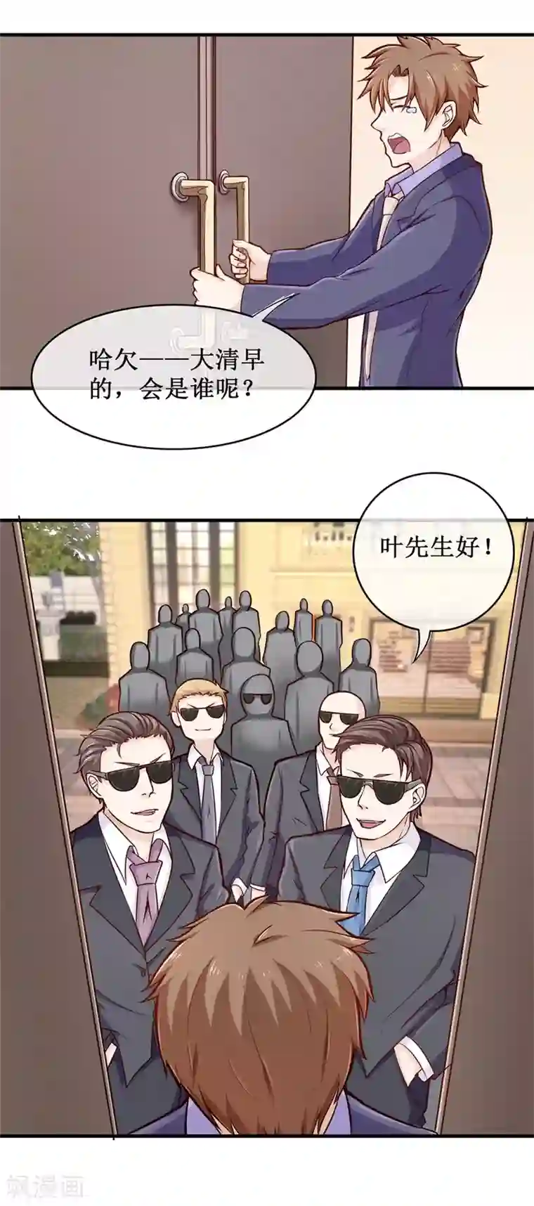 终极透视眼第88话 内家高手刘志刚