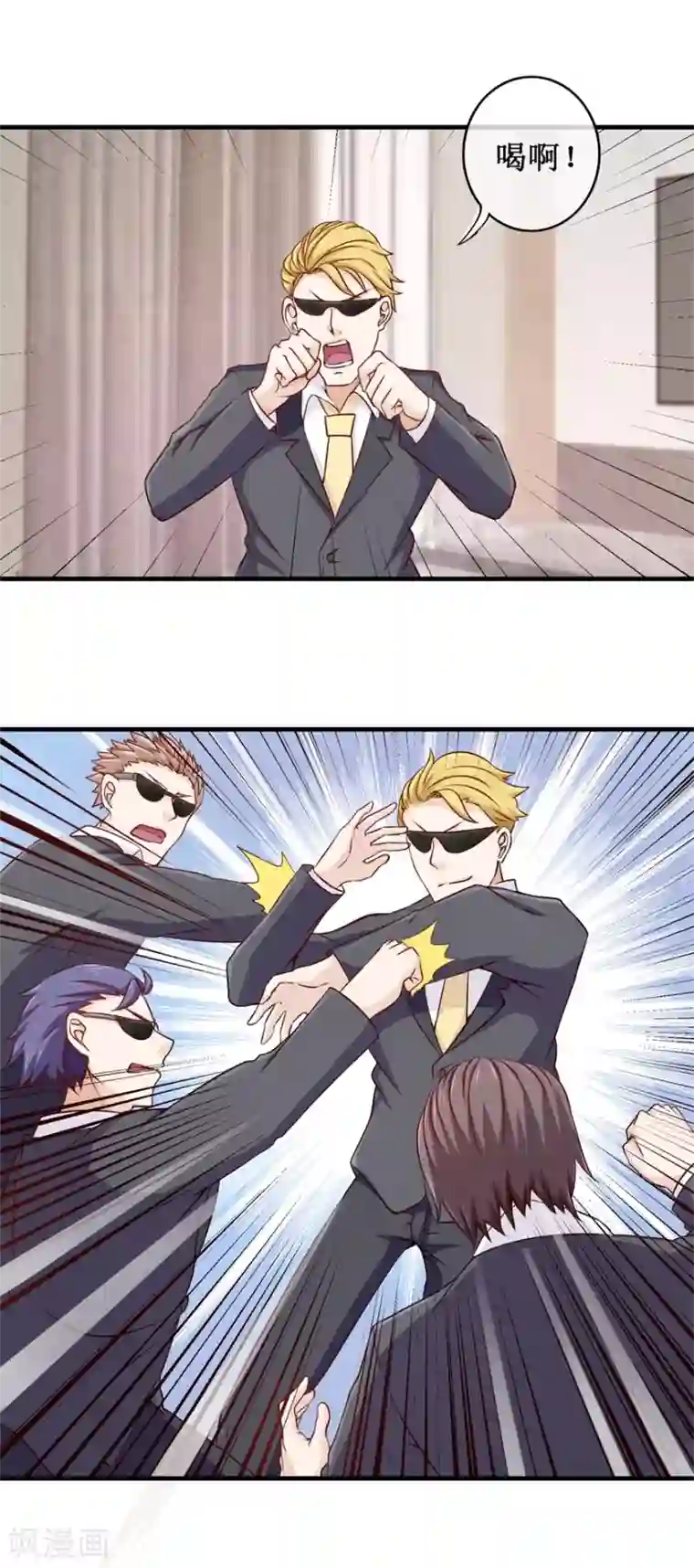 终极透视眼第88话 内家高手刘志刚