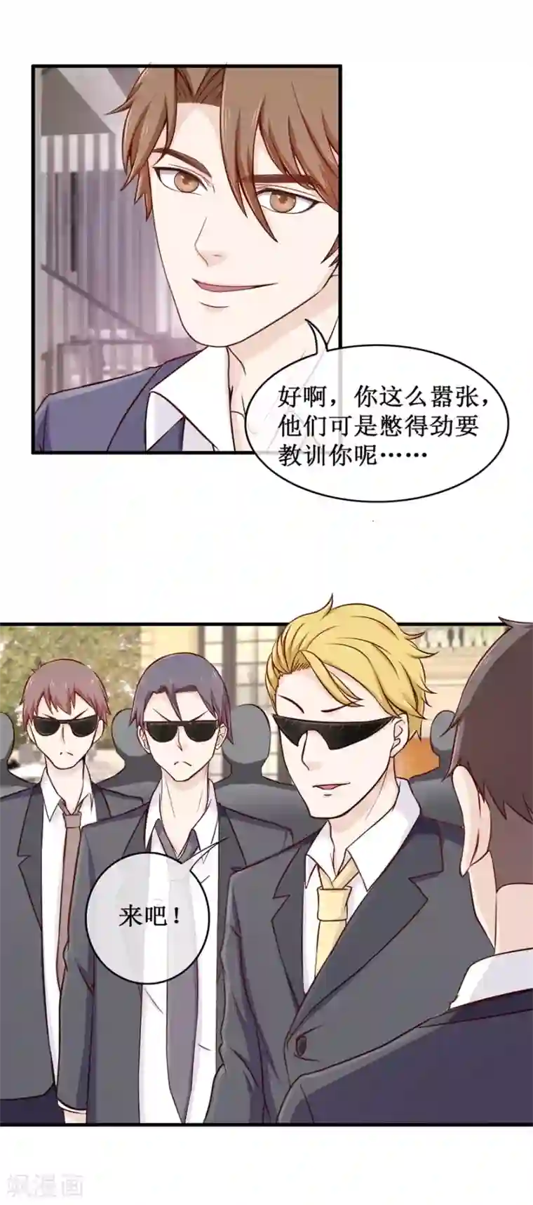 终极透视眼第88话 内家高手刘志刚