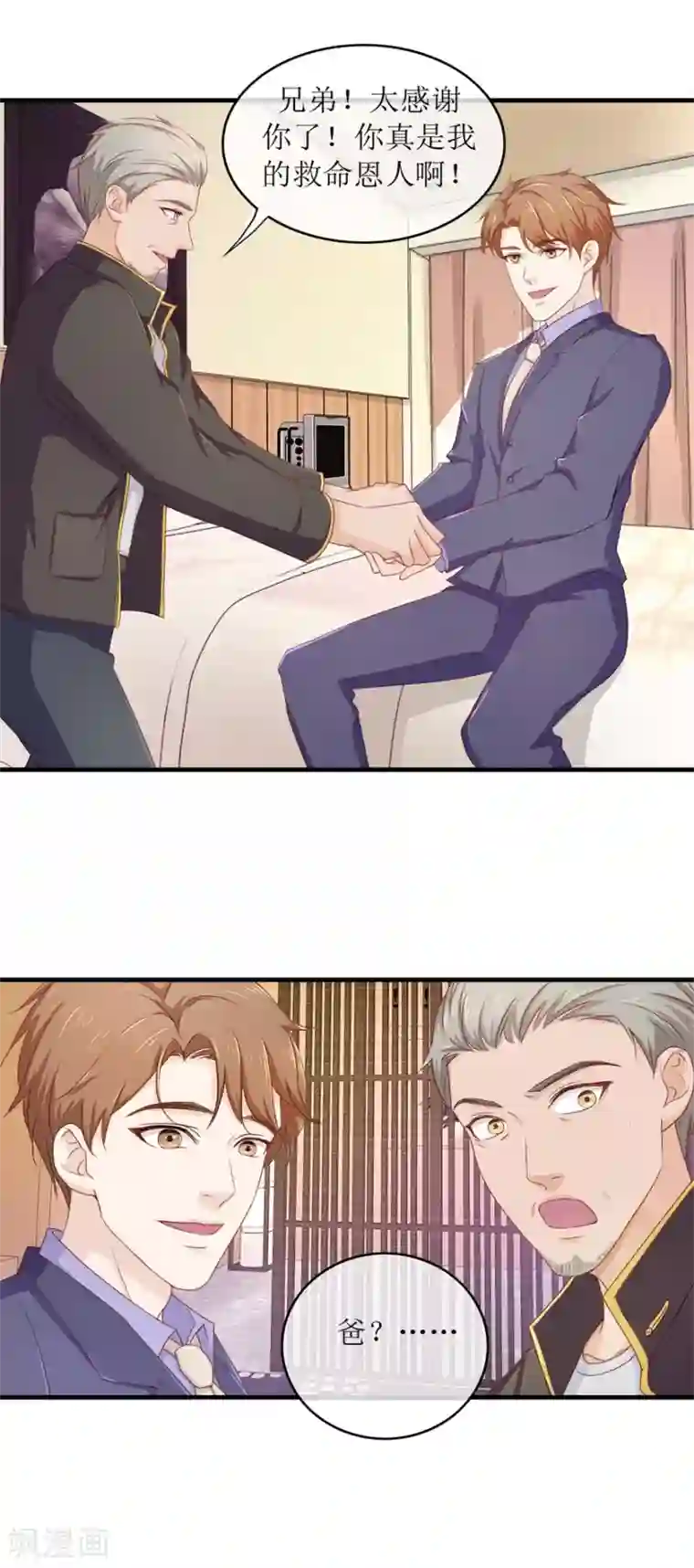 终极透视眼第89话 雷玲玲苏醒