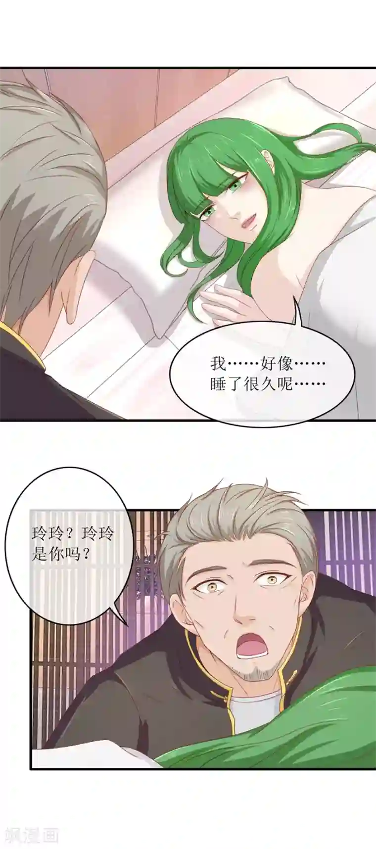 终极透视眼第89话 雷玲玲苏醒