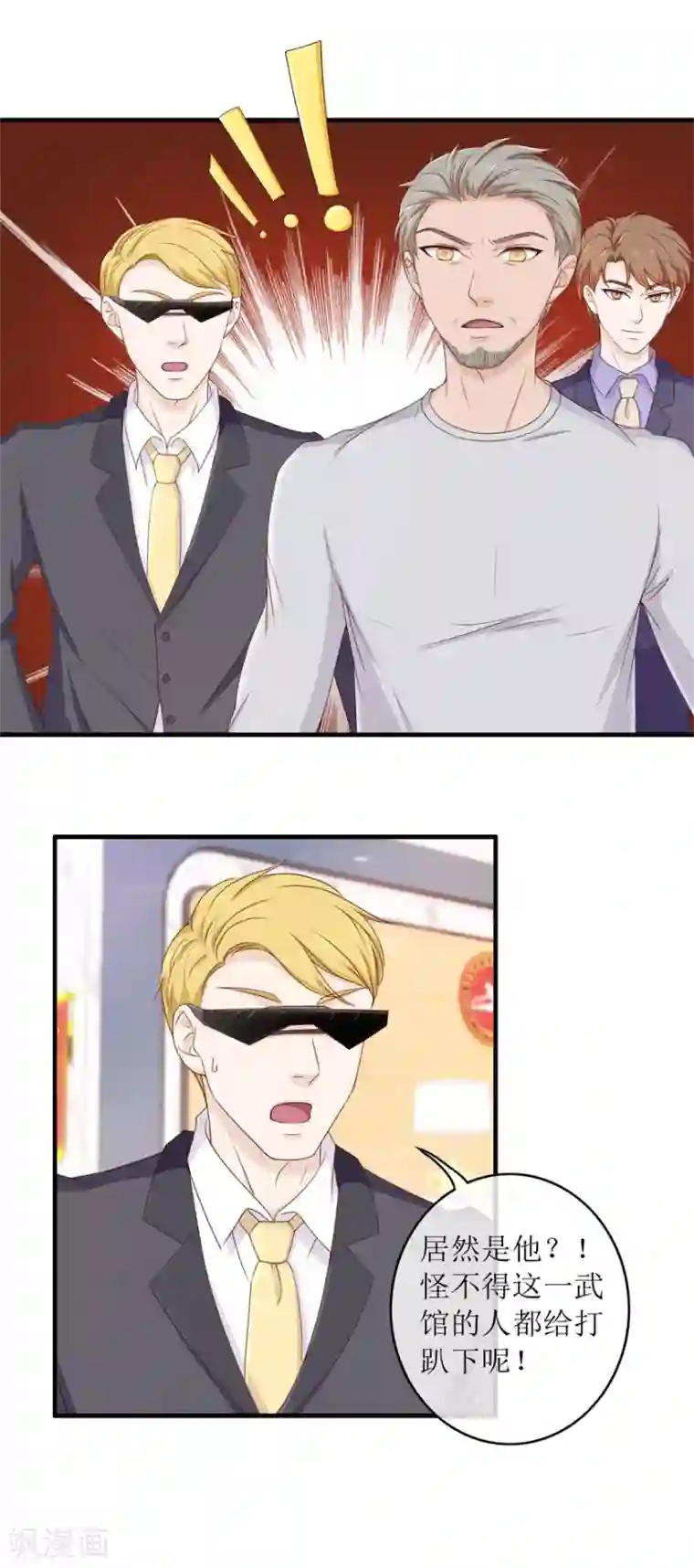 终极透视眼第90话 洪三拳