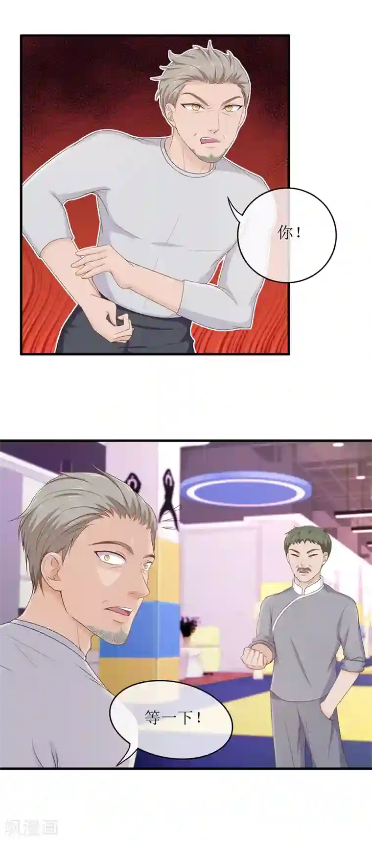 终极透视眼第90话 洪三拳