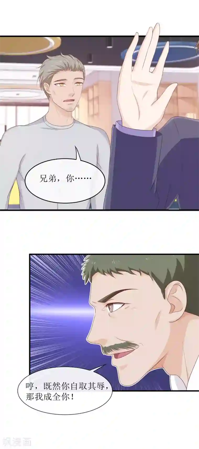 终极透视眼第90话 洪三拳